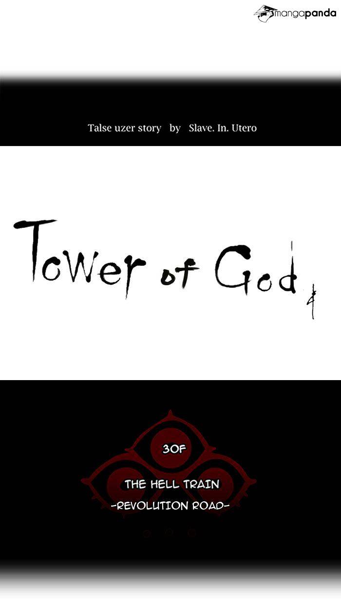 Tower of God, Chapter 226 image 08